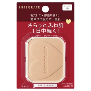 INTEGRATE 柔焦輕透美肌粉餅，輕盈透氣，持久不脫妝，高效控油，礦物成分底妝, OC10, 1個