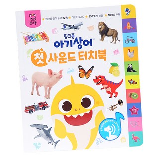 碰碰狐 鯊魚寶寶 第一本有聲觸控書, The Pinkfong Company