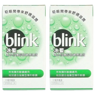 blink 冰藍 高水份隱形眼鏡濕潤液, 10ml, 2瓶