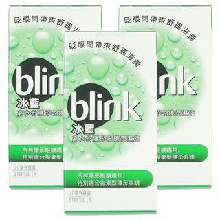 blink 冰藍 高水份隱形眼鏡濕潤液, 10ml, 3瓶