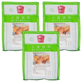 Bakerking 卡羅 雞蛋糕粉, 2kg, 3袋