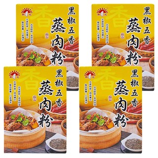 新光洋菜 黑椒五香蒸肉粉 香味四溢 方便料理, 50g, 4盒