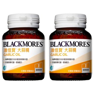 BLACKMORES 澳佳寶 大蒜精，每顆相當於3000毫克的新鮮大蒜，促進新陳代謝，增強體力, 90顆, 2罐