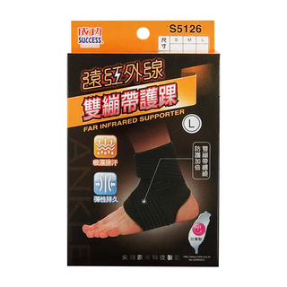 SUCCESS 成功 遠紅外線雙繃帶護踝 吸濕排汗 彈性持久 防護加倍, L(27~29cm), 黑色, 1個