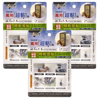 minono 米諾諾 萬用超黏貼 112796, 3個