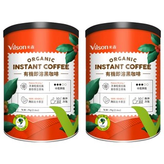 Vilson 米森 有機即溶黑咖啡, 75g, 1入, 2罐