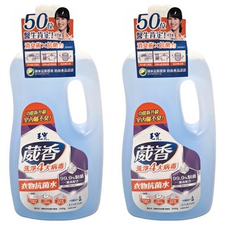 毛寶 葳香衣物抗菌水，48小時長效制菌，洗淨4大病毒，99.9%制菌, 1050g, 2瓶
