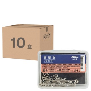 ABEL 力大牌 豪華盒1號別針 33mm, NO.1011, 10盒