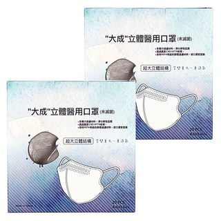 大成過濾 5D鳥嘴口罩, 20片, 2盒, 水泥灰