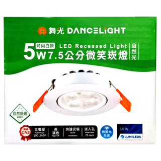 DANCELIGHT 舞光 5W 微笑崁燈 LED-7DOS5NR3 7.5cm 自然光4000K 時尚白款, 1個