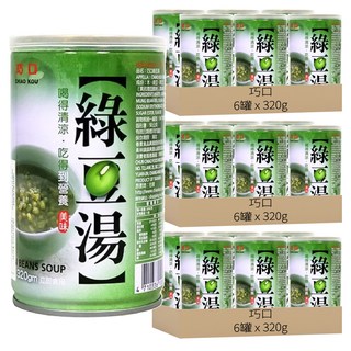 巧口 綠豆湯, 320g, 18罐