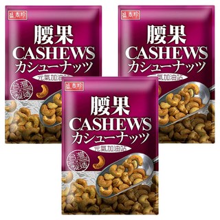 盛香珍 腰果, 100g, 3包