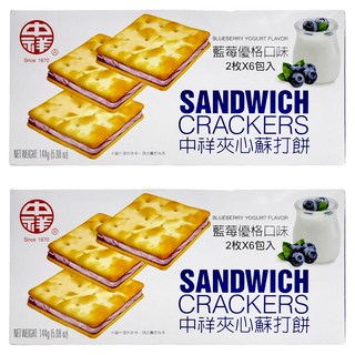 中祥 夾心蘇打 藍莓優格口味, 144g, 2盒