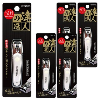 台灣 COSMOS 指甲剪 #503, H34542, 5支