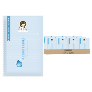 玩美日記 立體玻尿酸保濕肌面膜, 1片, 15組