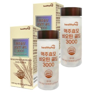 healthyhug 啤酒酵母生物素黃金 3000 60 克, 2個, 60錠