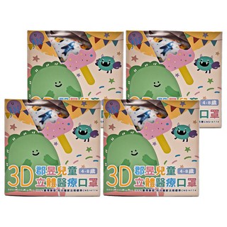 JUN 郡昱 兒童立體醫療口罩, 車車總動員, 30片, 4盒