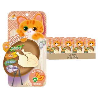 Catfeet 好吃肉塊 添加化毛配方 無穀, 雞肉 + 離胺酸, 30g, 24包
