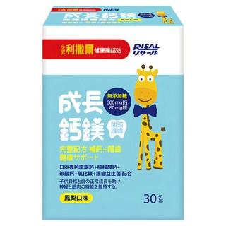 RISAL 小兒利撒爾 成長鈣鎂 加強護齒配方 補充所需營養 鳳梨口味, 2g, 30包, 1盒