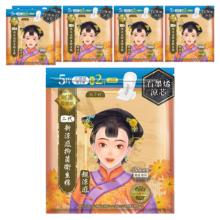 Mdmmd. 明洞國際 後宮二代 石墨烯超涼感衛生棉 夜用加長型41cm 呵護敏感肌 超薄0.2cm, 夜用加長型(41cm), 7片, 6包