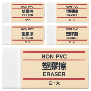 MUJI 無印良品 塑膠擦 大, 白色, 5個