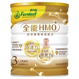 Fernleaf 豐力富 全能HMO 3號 幼兒成長配方奶粉, 維持消化道機能，調整體質，助邏輯思維，1-3歲適用, 850g, 1罐