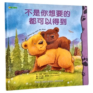 不是你想要的都可以得到, 不適用, 大穎文化