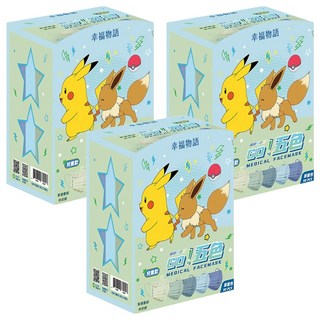 明基健康生活 幸福物語 寶可夢系列 兒童平面醫用口罩五色, 50片, 3盒, 翠藍色