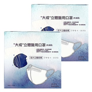 大成過濾 5D鳥嘴口罩, 20片, 2盒, 牛仔藍