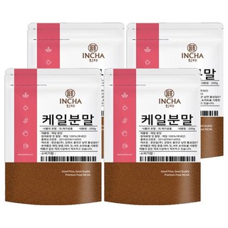 印加羽衣甘藍粉, 4個