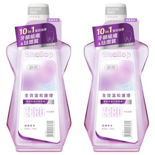 Shallop 刷樂 全效溫和護理漱口水 經典草本, 500ml, 2瓶