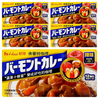 House 好侍 佛蒙特咖哩 辛辣口味, 加入蜂蜜與蘋果, 香滑濃郁, 口味獨特, 適合各種料理, 230g, 5盒