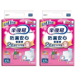 Lifree 來復易 防漏安心復健褲, M, 30片, 2包
