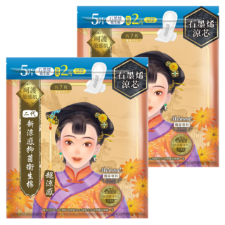 Mdmmd. 明洞國際 後宮二代 石墨烯超涼感衛生棉 夜用加長型41cm 呵護敏感肌 超薄0.2cm, 夜用加長型(41cm), 7片, 2包