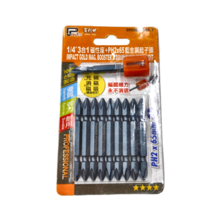 PANRICO 百利世 螺絲起子充磁器消磁器 + 1/4"3合1磁性座 + PH2x65藍金鋼起子頭 台灣製造, 1組