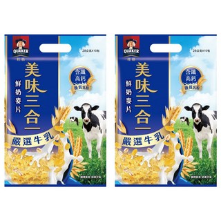 QUAKER 桂格 美味三合一麥片 嚴選牛乳 10包, 28g, 2袋