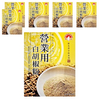 新光洋菜 營業用白胡椒粉 食品加工 香辛極品, 600g, 6盒