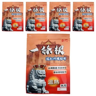金門一條根 溫熱貼布 舒緩疲勞 草本配方 遠紅外線, 10片, 5包