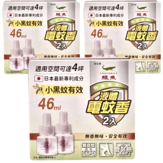 鱷魚 液體電蚊香A補充瓶 無味自然 2瓶, 46ml, 3盒