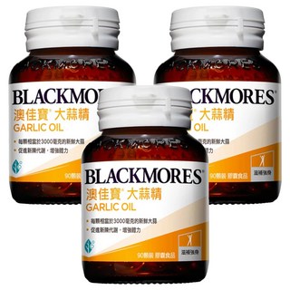 BLACKMORES 澳佳寶 大蒜精，每顆相當於3000毫克的新鮮大蒜，促進新陳代謝，增強體力, 90顆, 3罐