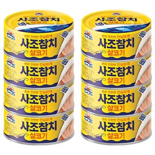 사조참치 살코기 안심따개, 135g, 8개
