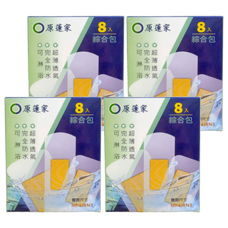 原薘家 防水醫療用貼布綜合包, 8片, 4盒