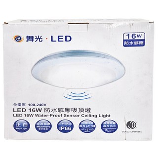 DANCELIGHT 舞光 LED 防水感應吸頂燈 16W OD-CE16DSER1, 白光