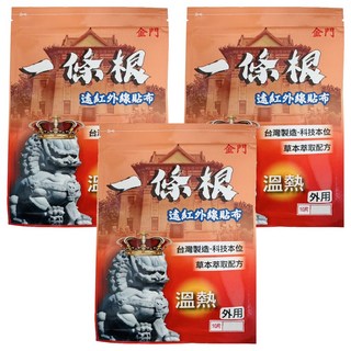 金門一條根溫熱貼布 遠紅外線草本配方 舒緩疲勞 台灣製造, 10片, 3包