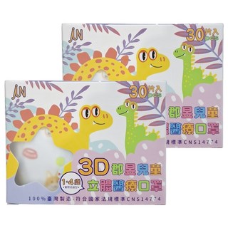 JUN 郡昱 小童3D立體口罩 彈性耳帶 透氣舒適 柔軟親膚, 柯基 淺藍色, 30片, 2包, Co gi柯基 淺藍色