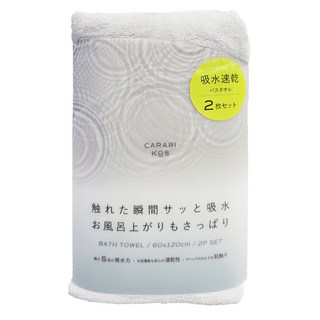 CB JAPAN carari kos系列超細纖維浴巾2入組 輕柔灰 吸水速乾, 1組