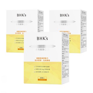 BHK's 專利輔酶Q10軟膠囊，預防皮膚老化 緊緻肌膚 減少皺紋 強化心肌功能, 60顆, 3盒