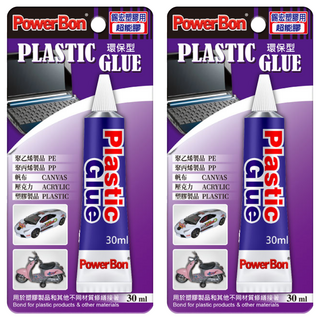 PowerBon 錫宏興業 塑膠 PP PE 超能膠 環保型 30ml, 2條