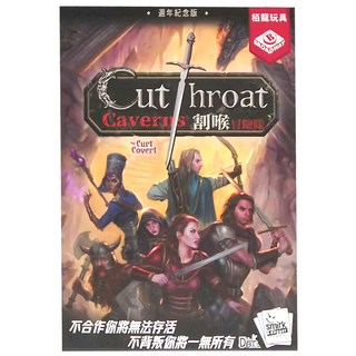 BROADWAY 栢龍 割喉冒險隊：死神化身擴充桌遊 週年紀念版, 1盒