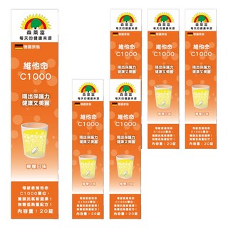 SUNLIFE 森萊富 維他命C1000發泡錠 檸檬口味, 20顆, 4.5g, 6盒